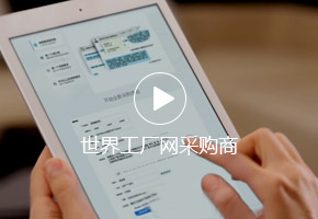 采购商视频