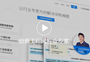 行业专家视频