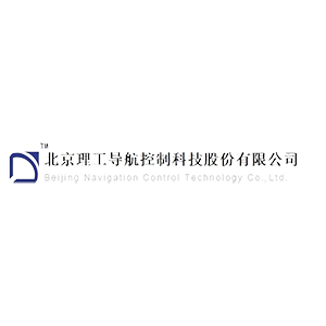 北京理工导航控制科技股份有限公司